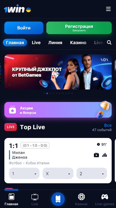 Мобільна версія 1він / ВанВін Мобільна версія 1він / ВанВін